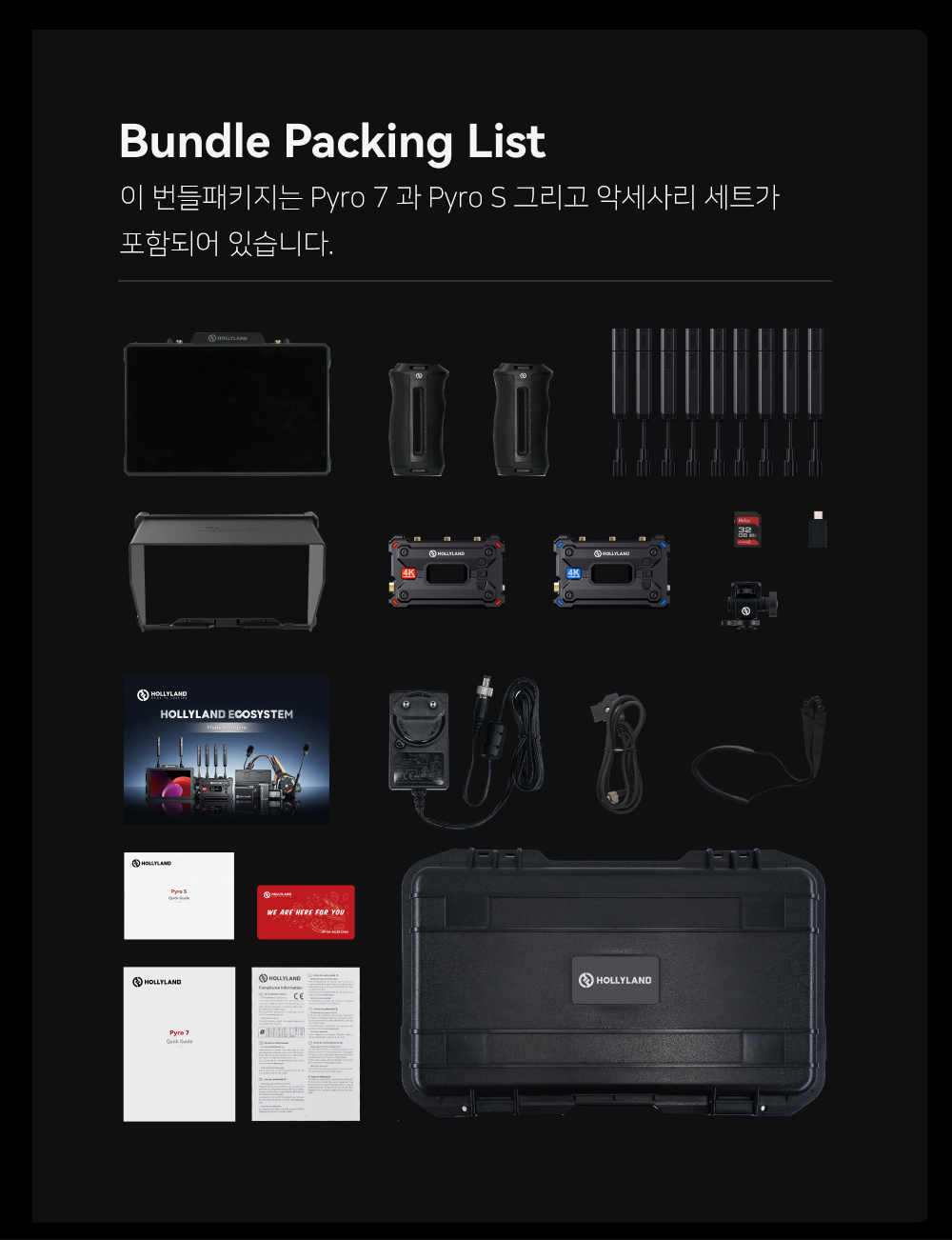 홀리랜드 Hollyland Pyro 7+Pyro S bundle Kit 홀리랜드 파이로 모니터 번들킷 상세 정보 20