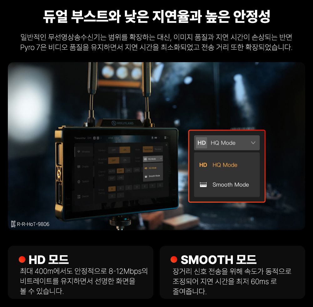 홀리랜드 Hollyland Pyro 7+Pyro S bundle Kit 홀리랜드 파이로 모니터 번들킷 상세 정보 9