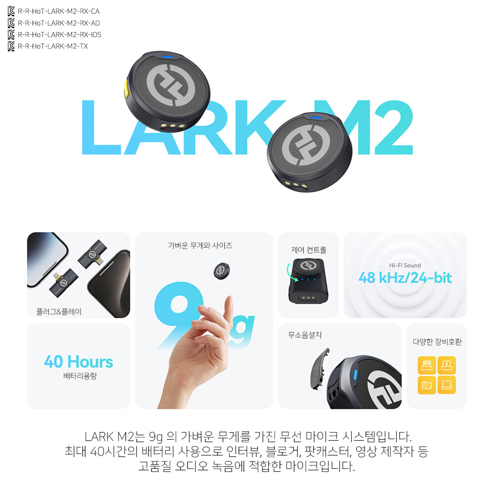 홀리랜드 Lark M2 Combo 라크엠2 상세 정보 1