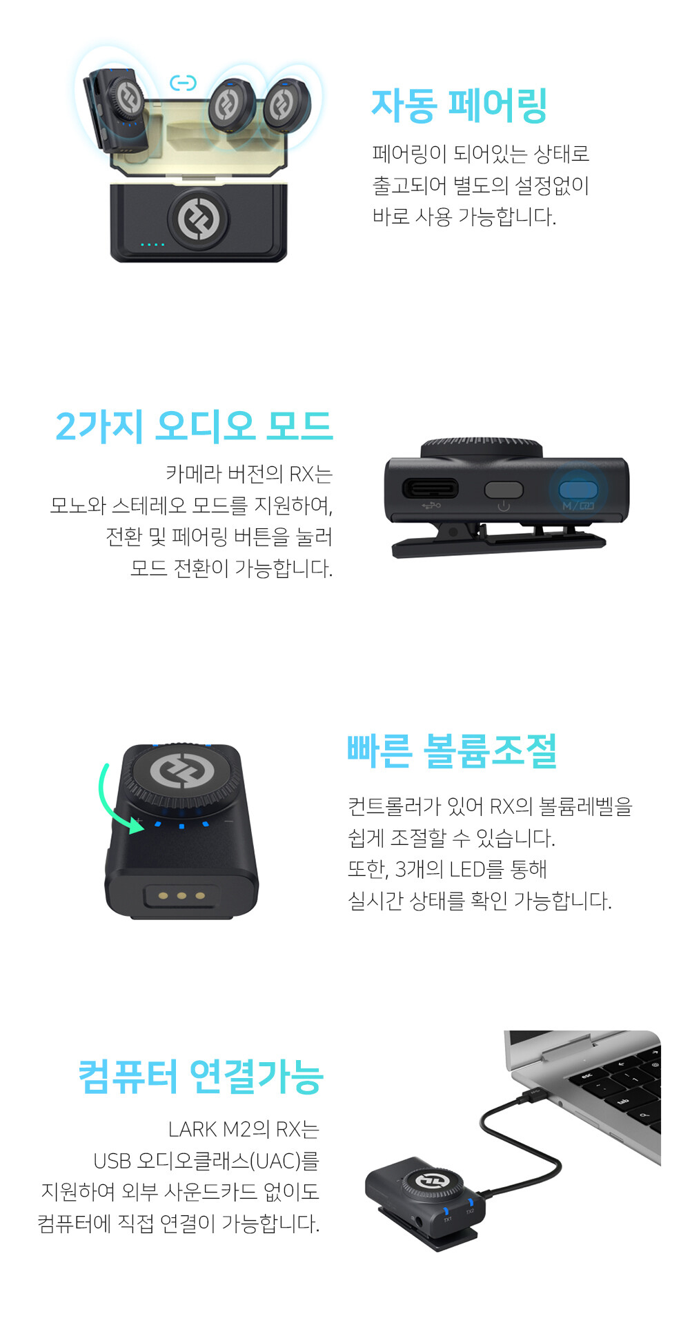 홀리랜드 Lark M2 Combo 라크엠2 상세 정보 11