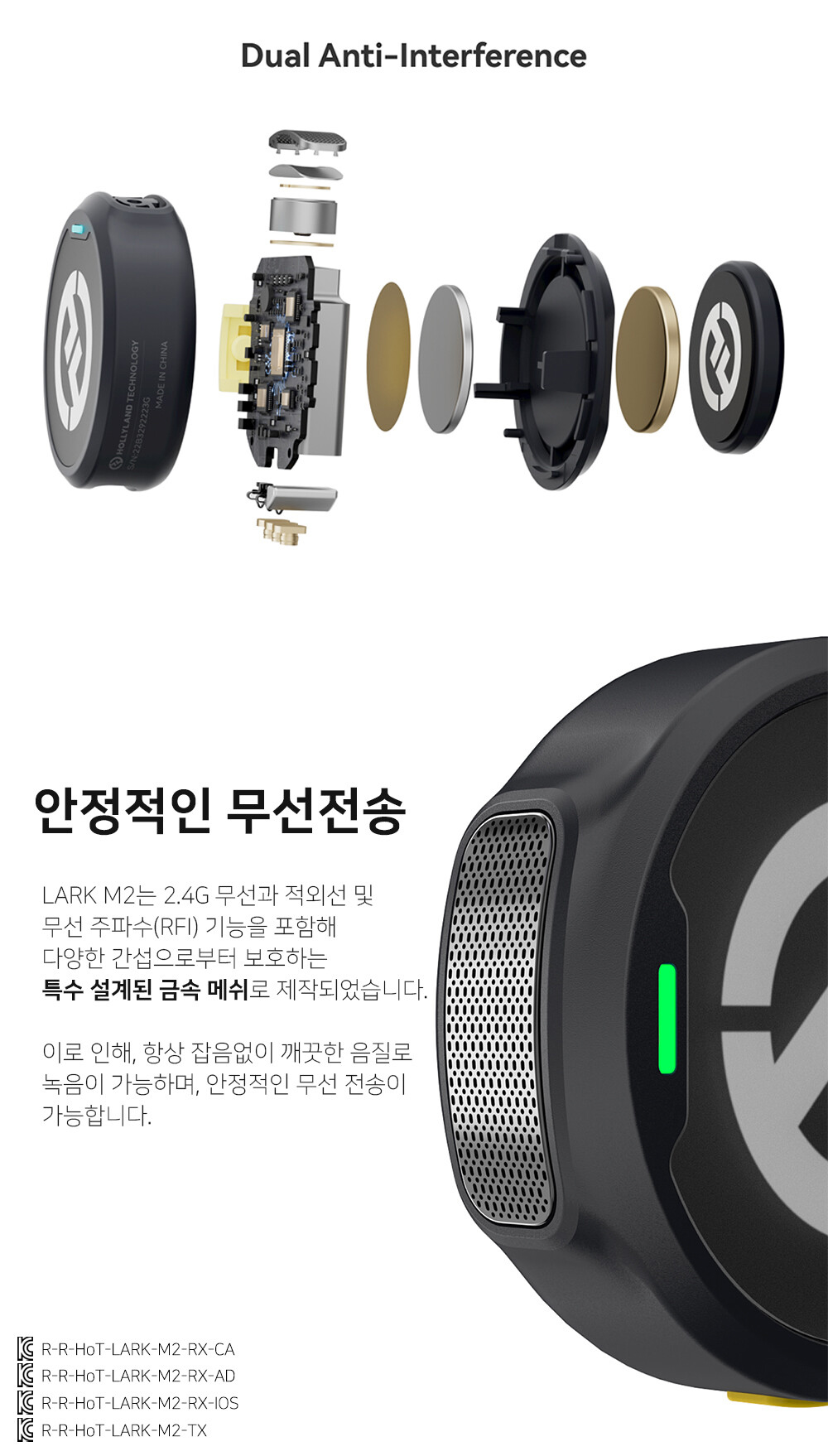 홀리랜드 Lark M2 Combo 라크엠2 상세 정보 9