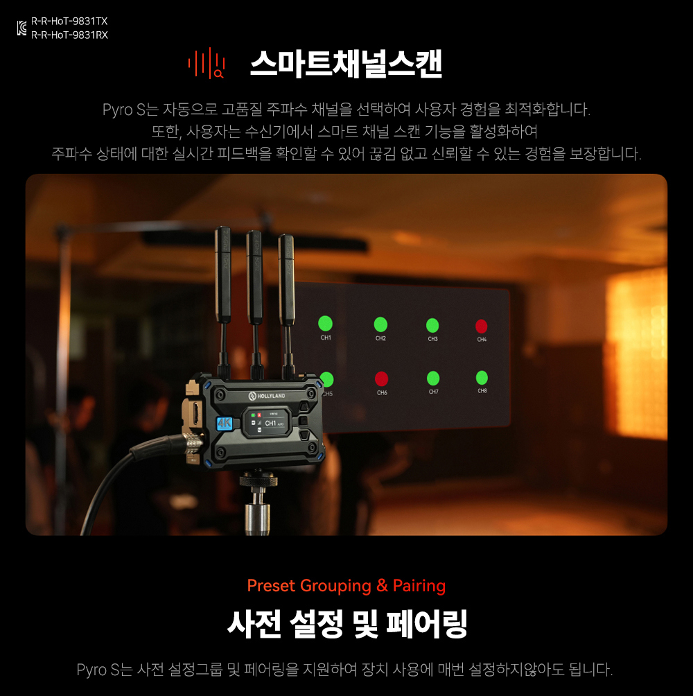 홀리랜드 Hollyland Pyro S 홀리랜드 파이로 S 송수신기 키트 상세 정보 9