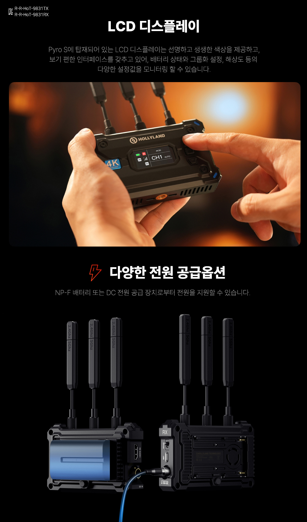 홀리랜드 Hollyland Pyro S 홀리랜드 파이로 S 송수신기 키트 상세 정보 11