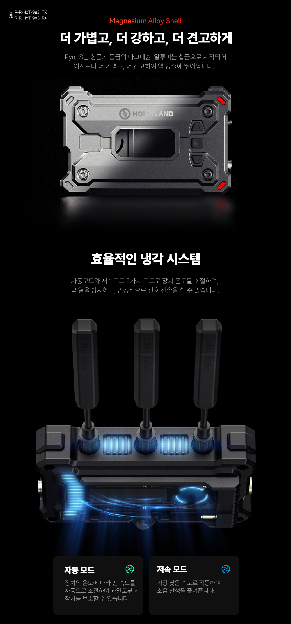 홀리랜드 Hollyland Pyro S 홀리랜드 파이로 S 송수신기 키트 상세 정보 10