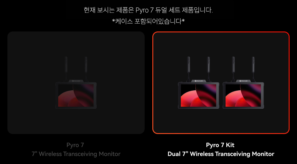 홀리랜드 Hollyland Pyro 7 Monitor DUO 홀리랜드 파이로 모니터 듀오키트 상세 정보 1