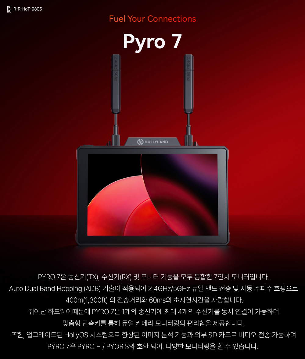 홀리랜드 Hollyland Pyro 7 Monitor 홀리랜드 파이로 모니터 상세 정보 1