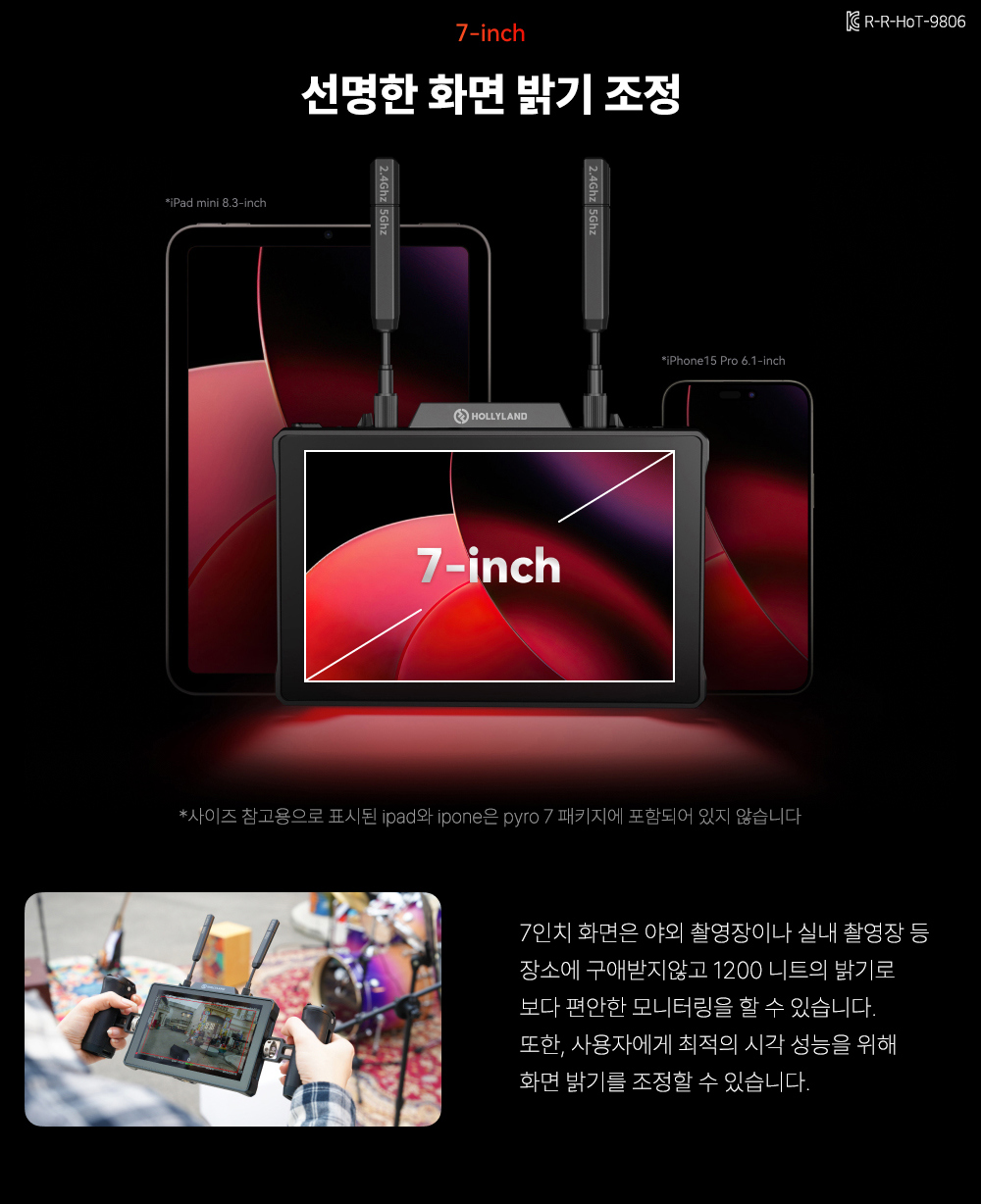 홀리랜드 Hollyland Pyro5+Pyro7 무선영상모니터(5+7인치) 홀리랜드 파이로 모니터 듀오키트 상세 정보 13