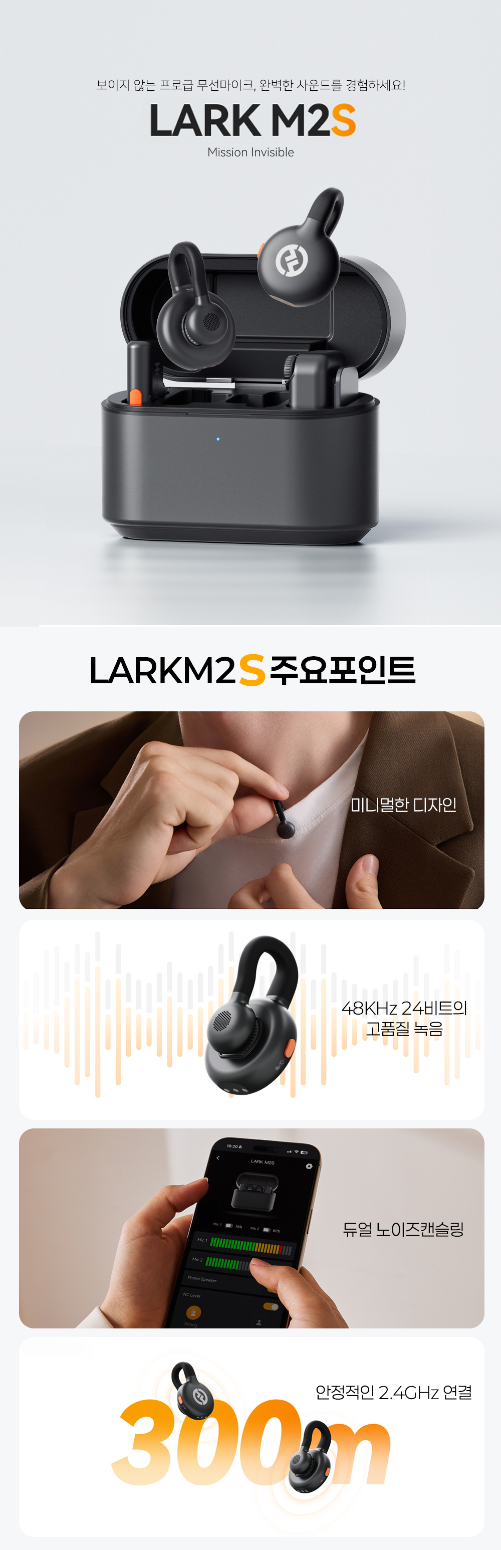 홀리랜드 Lark M2S Combo 라크엠2S 상세 정보 2