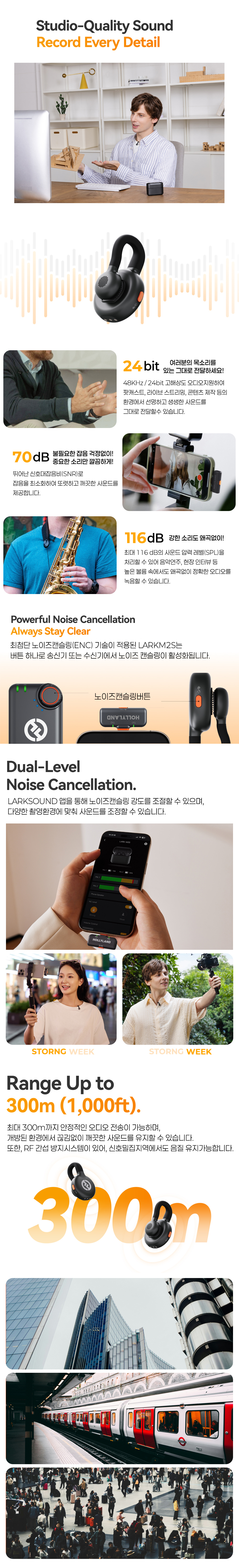 홀리랜드 Lark M2S Combo 라크엠2S 상세 정보 5