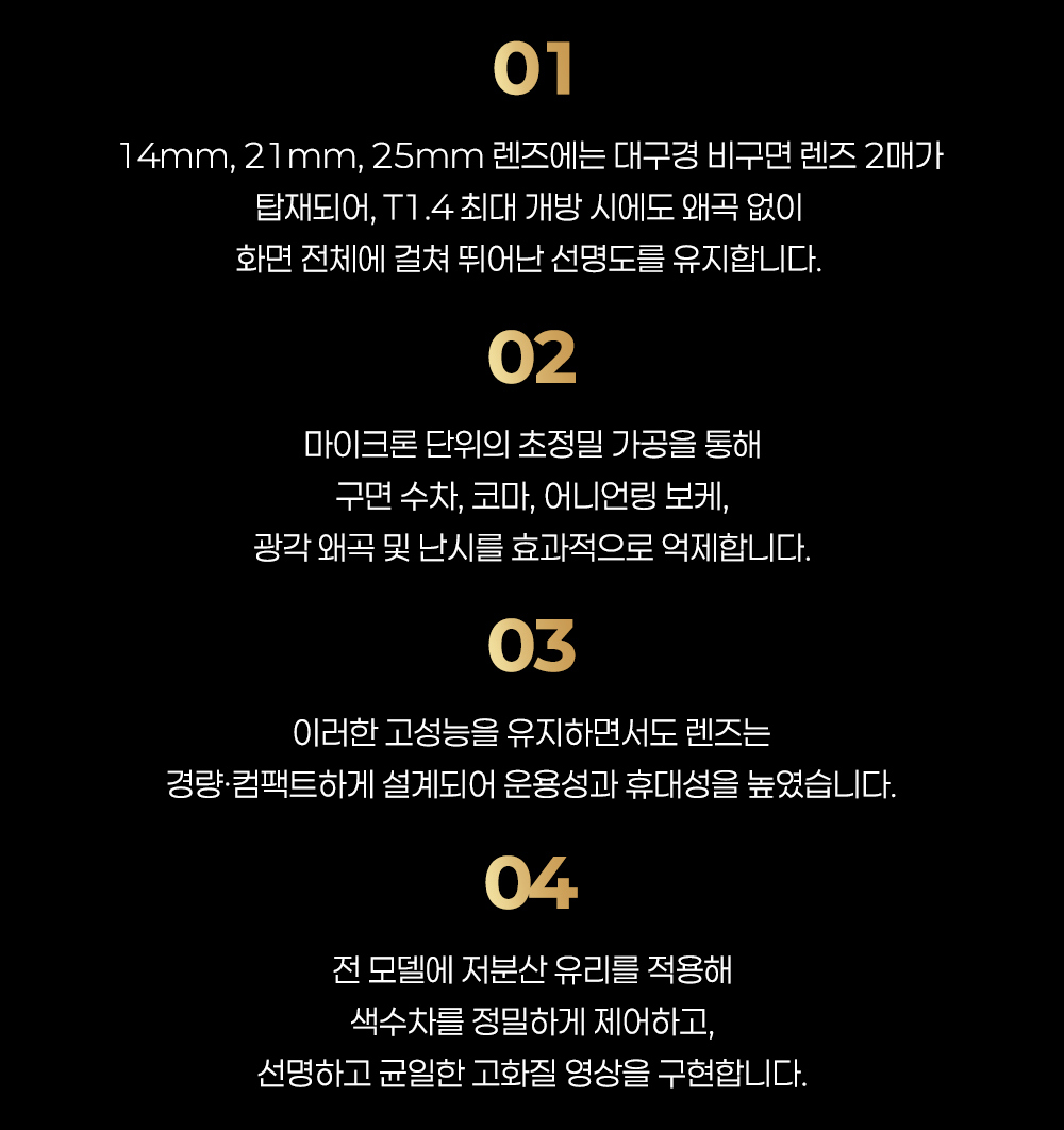[DZOFILM] 디조필름 ARLES PRIME 14mm T1.6 프라임 시네 렌즈 / PL마운트 아를 프라임 DZO-SAP14IPL