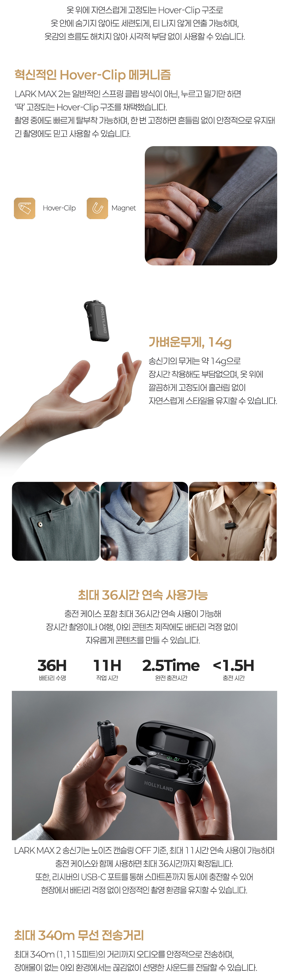 홀리랜드 Hollyland 라크맥스2 4인콤보 무선마이크(핫슈어댑터포함) 상세 정보 11