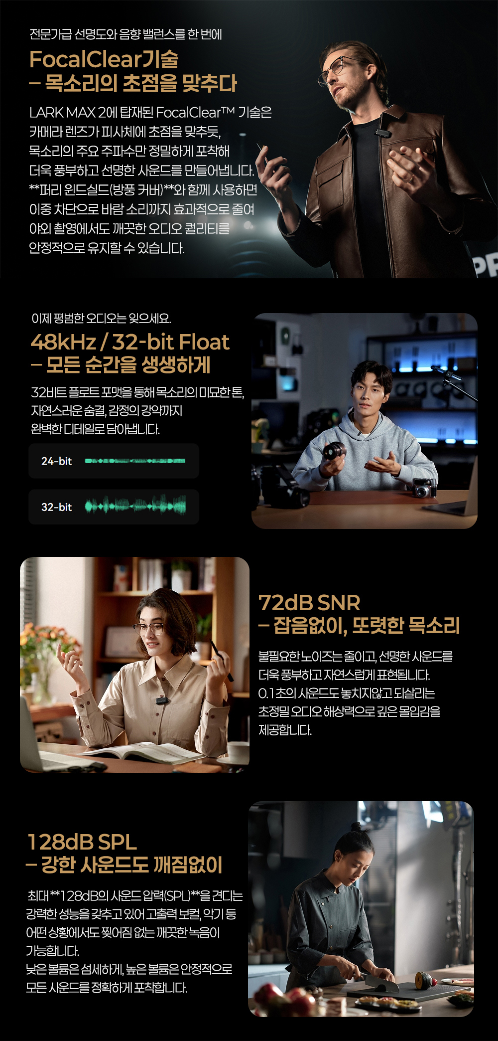 홀리랜드 Hollyland 라크맥스2 4인콤보 무선마이크(핫슈어댑터포함) 상세 정보 4