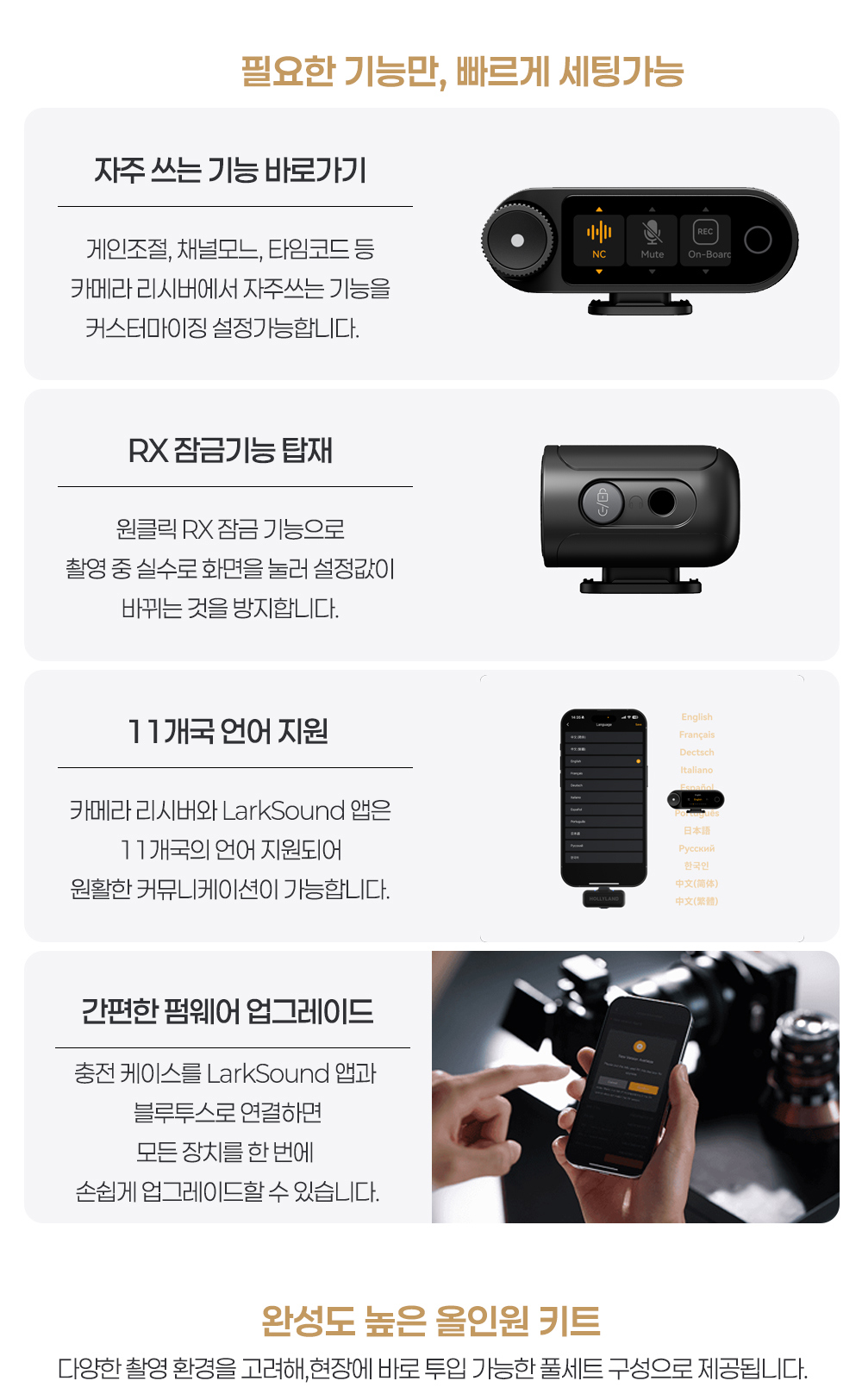 홀리랜드 Hollyland 라크맥스2 4인콤보 무선마이크(핫슈어댑터포함) 상세 정보 13