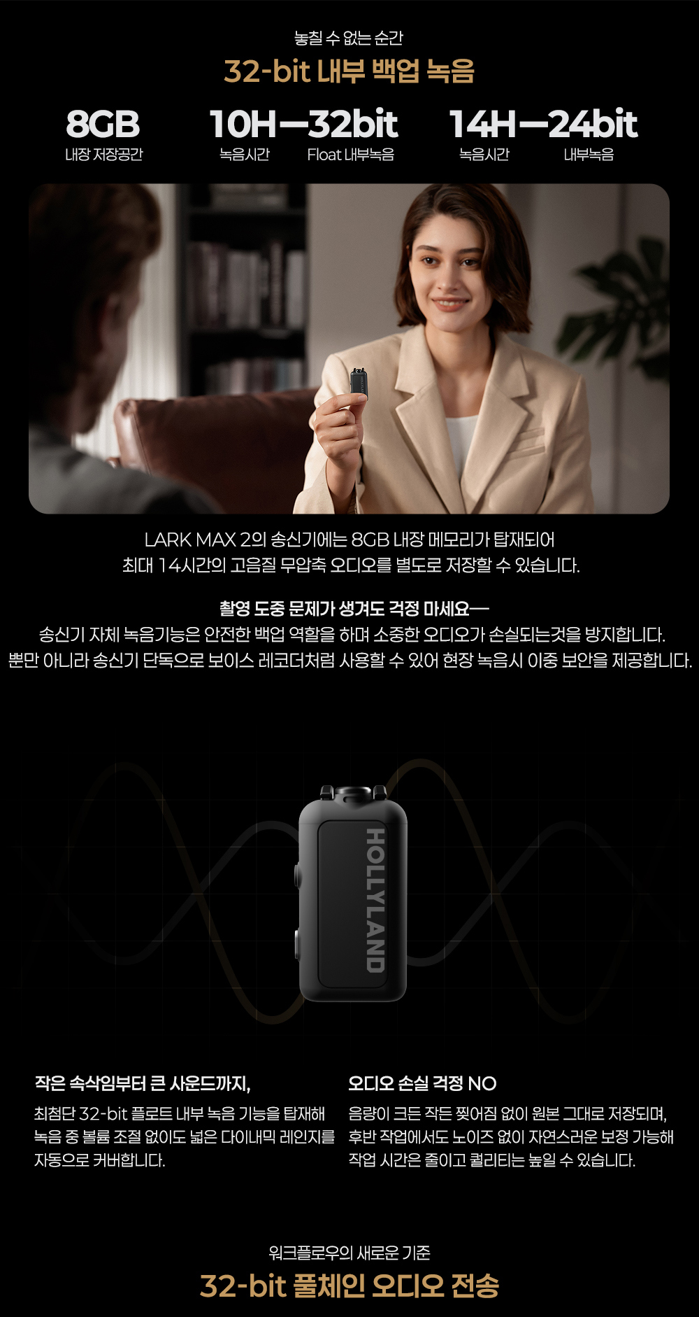 홀리랜드 Hollyland 라크맥스2 4인콤보 무선마이크(핫슈어댑터포함) 상세 정보 5