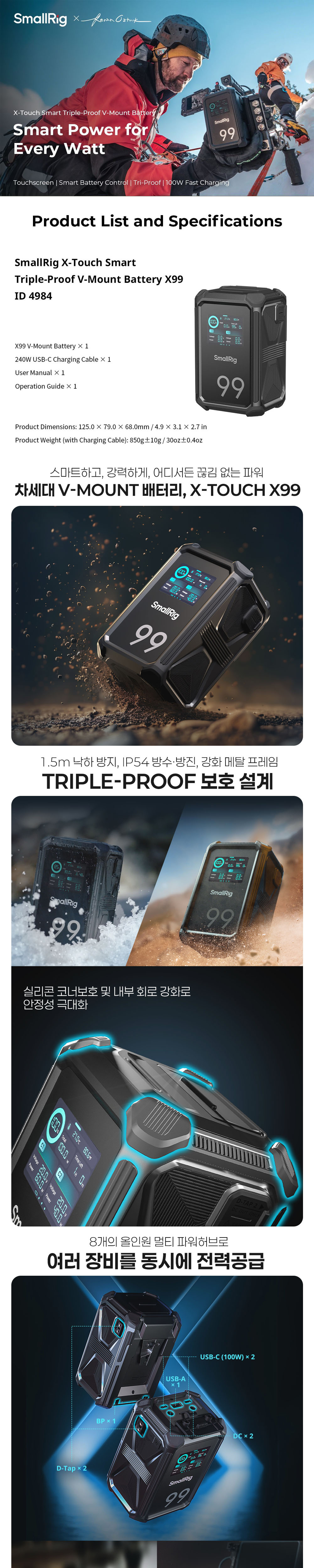 [SmallRIG] 스몰리그 4984 X-Touch X99 브이마운트 배터리