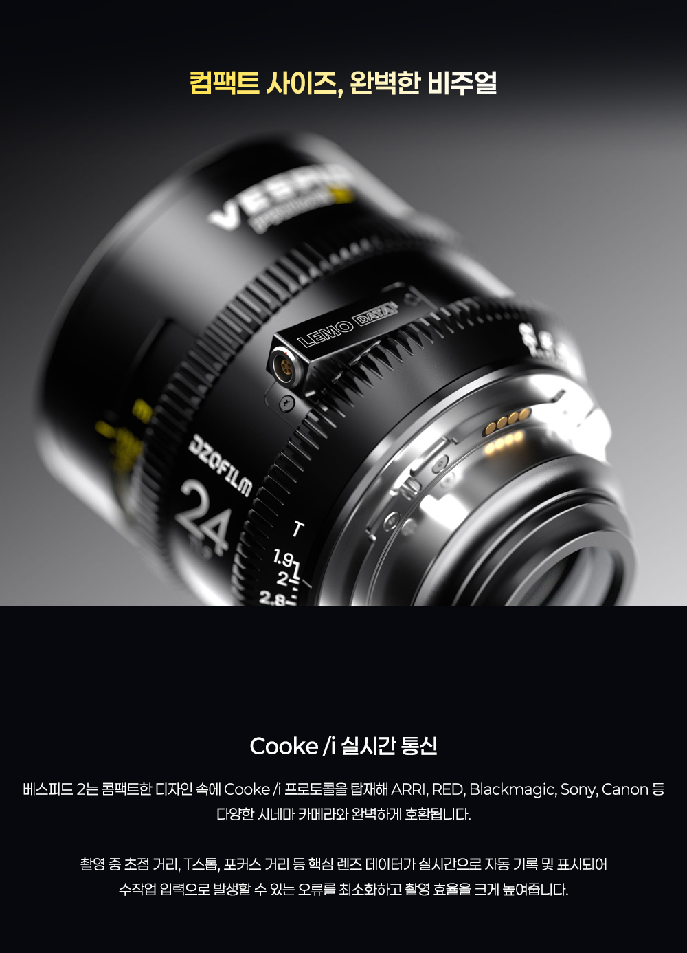[DZOFILM] 디조필름 VESPID2 18mm T1.9 프라임 시네 렌즈 / PL마운트 베스피드2 DZO-V218IH