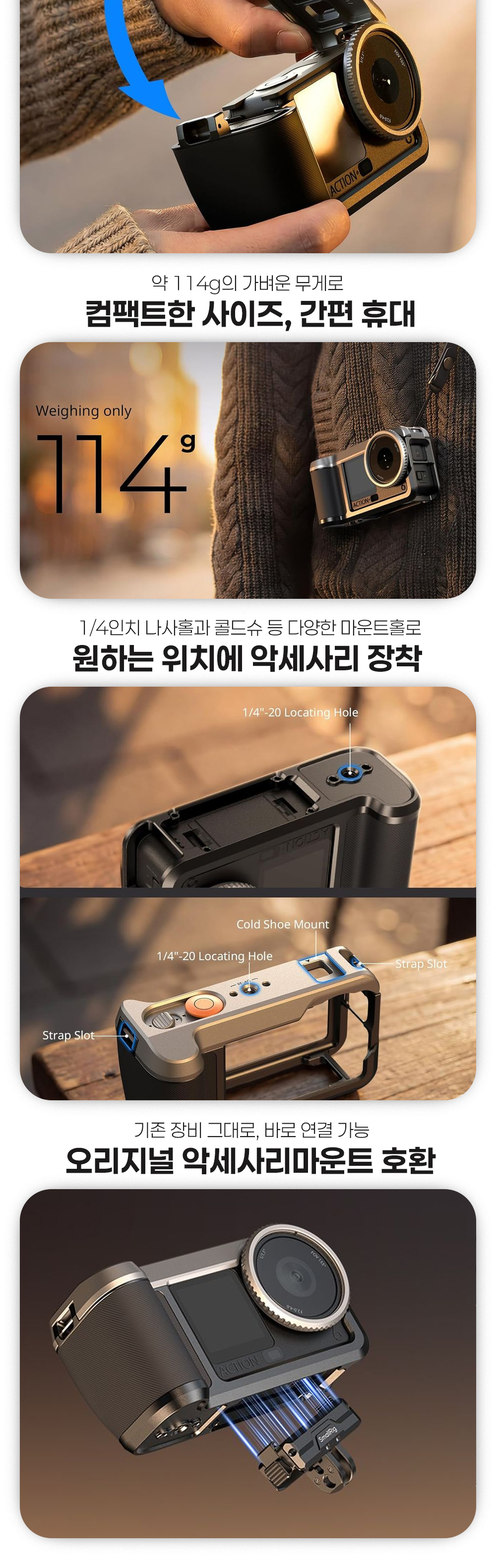 [SmallRIG] 스몰리그 5891 DJI 오즈모 액션6 스트리트 케이지