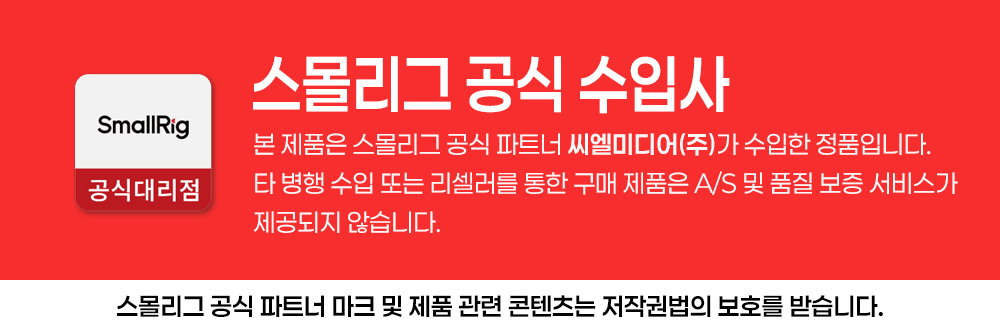 [SmallRIG] 스몰리그 5891 DJI 오즈모 액션6 스트리트 케이지
