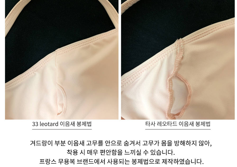 33 레오타드 (핑크) 20