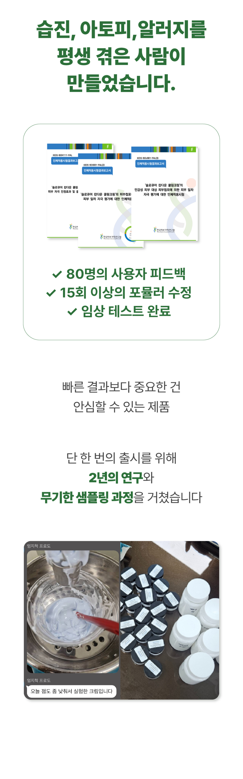 슬로큐어 캄다운 쿨링크림[4ae] | SLOWCURE