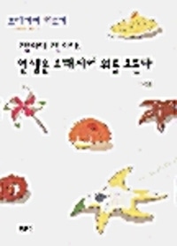 오블라디 오블라다 인생은 브래지어 위를 흐른다