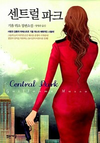 센트럴파크