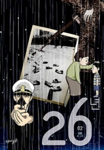 26년 2