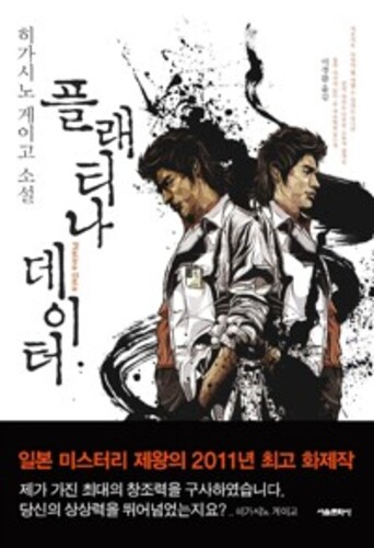 플래티나 데이터