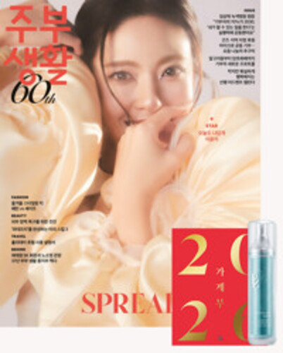 주부생활 A형 2025.12