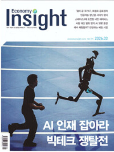 이코노미 인사이트 Economy Insight 2026.3