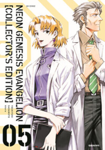 신세기 에반게리온 5 (애장판)