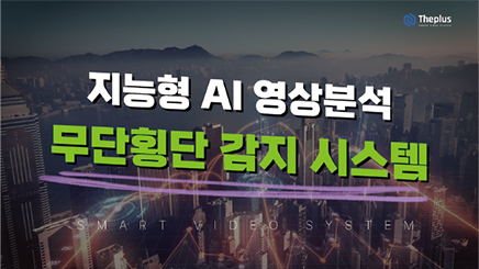 Jaywalking Detection System