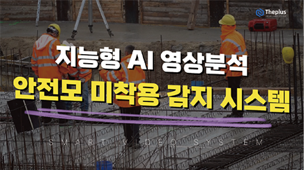 Hard Hat Non-compliance Detection System