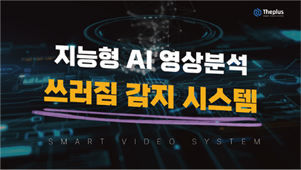 Fall Detection System