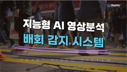 Loitering Detection System