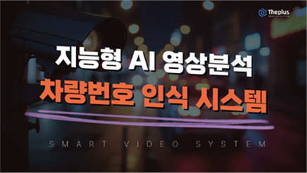 License Plate Recognition System