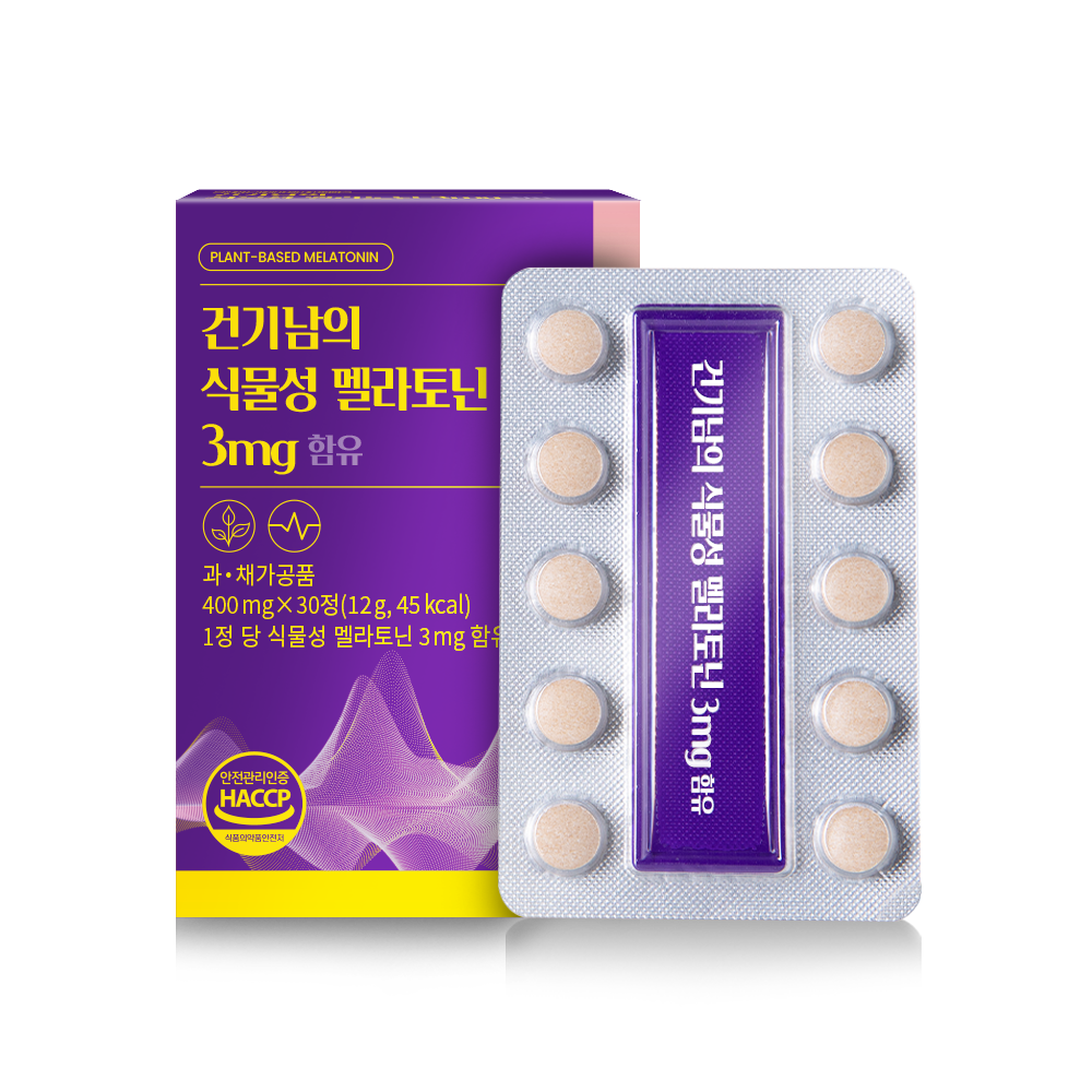 잘 받았습니다! 밤에 잠안올때 먹어볼게요 ㅎㅎ 상품 사용후기 | 건기남 닷컴