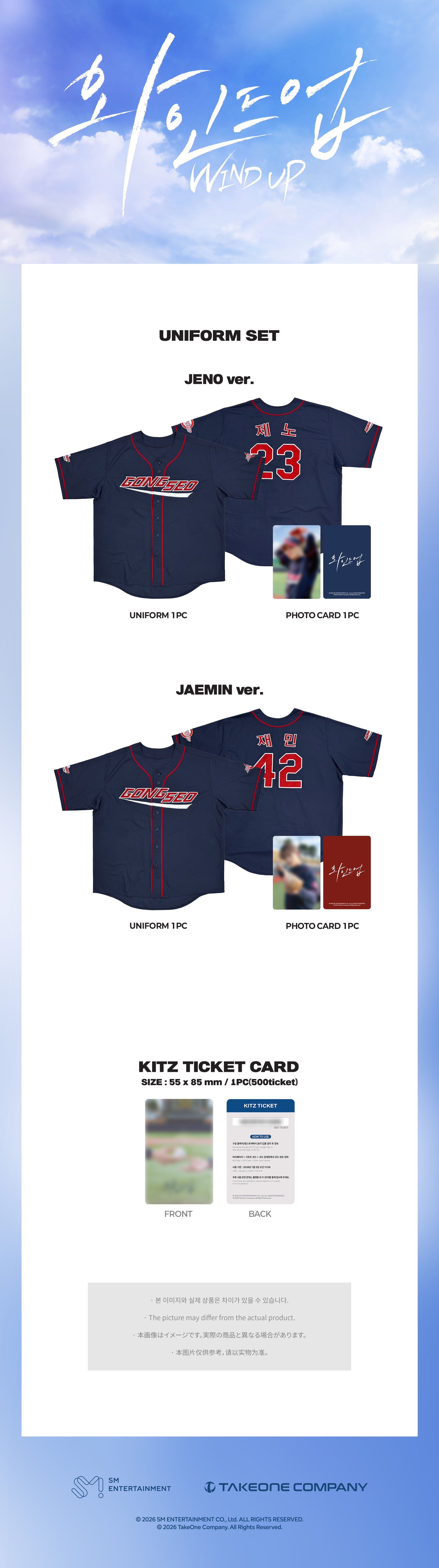 KITZ Shop | WIND UP UNIFORM SET