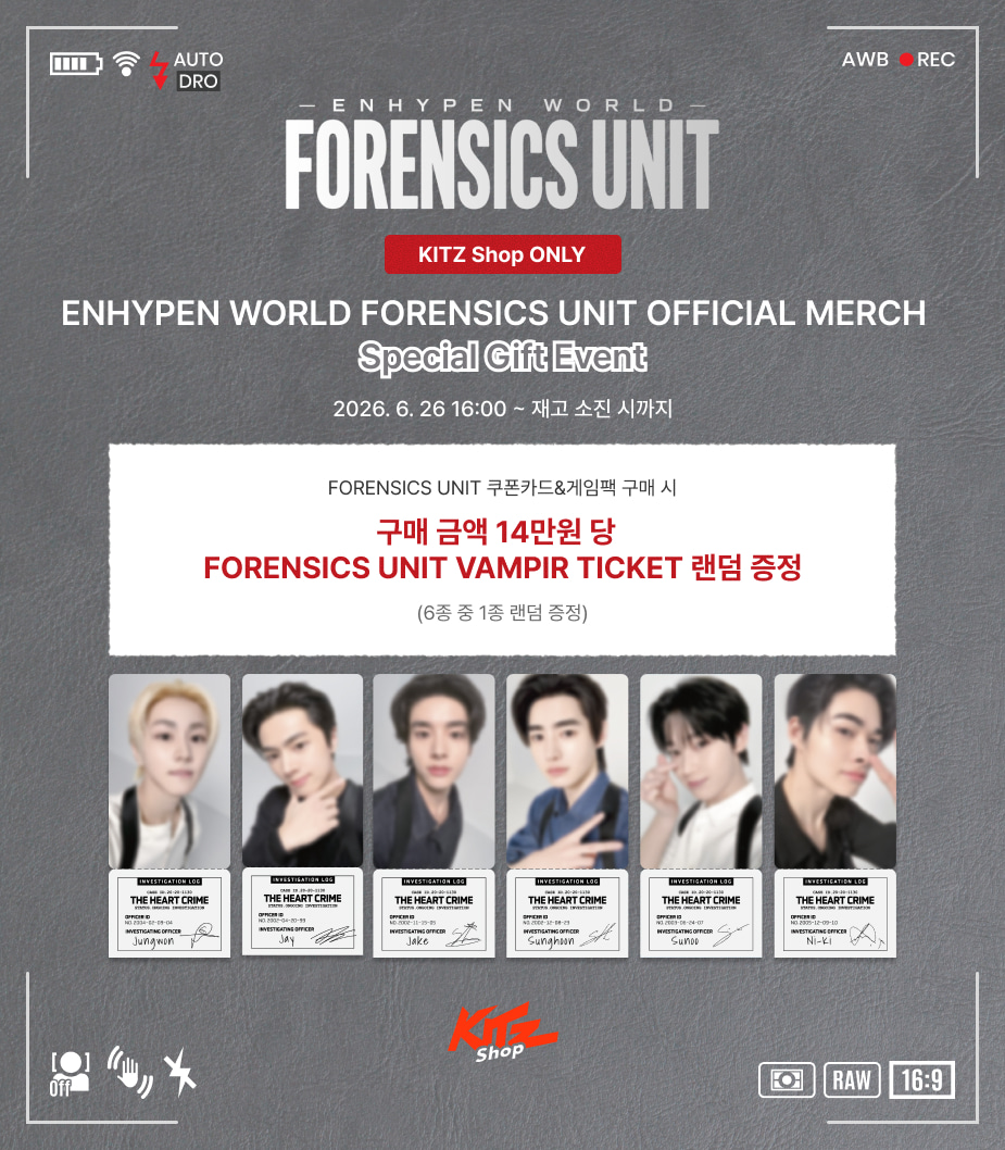 종료]ENHYPEN WORLD FORENSICS UNIT Special Gift Event EVENT - KITZ Shop