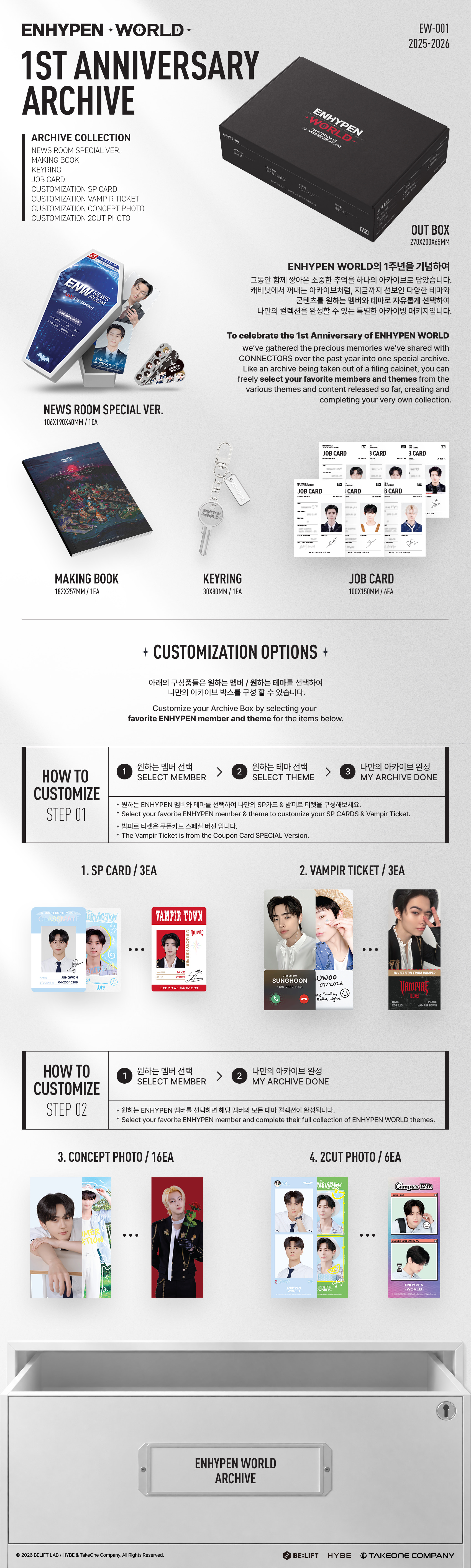 SIGNED POLAROID EVENT] ENHYPEN 世界 1 周年アーカイブボックス | veasly