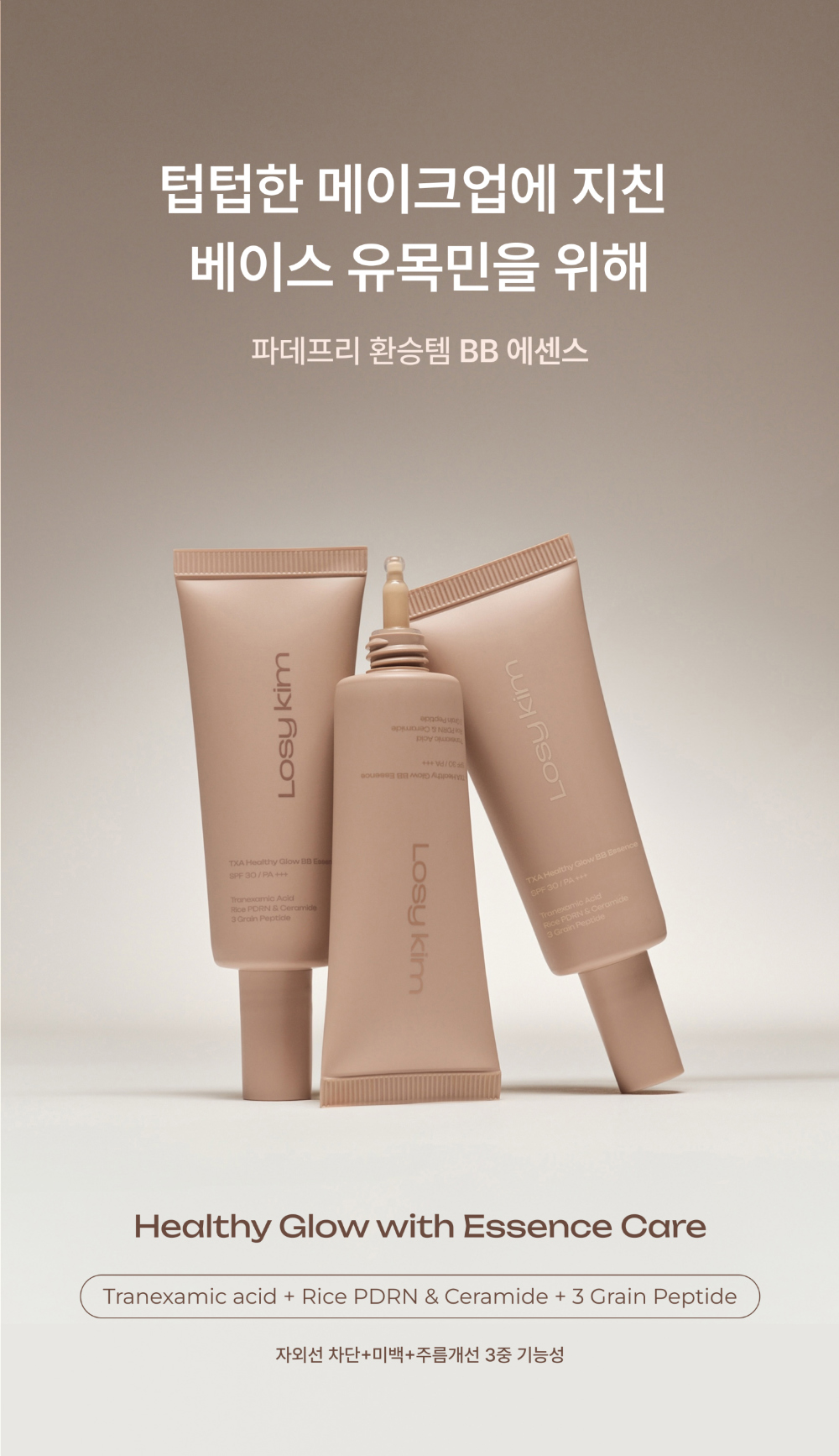 악세사리 피치 색상 이미지-S6L9