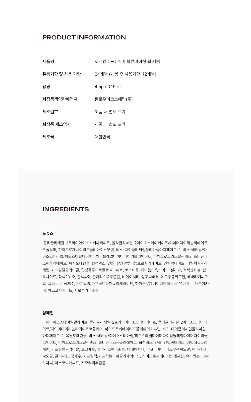 Cosmetic Product Image-S3L33