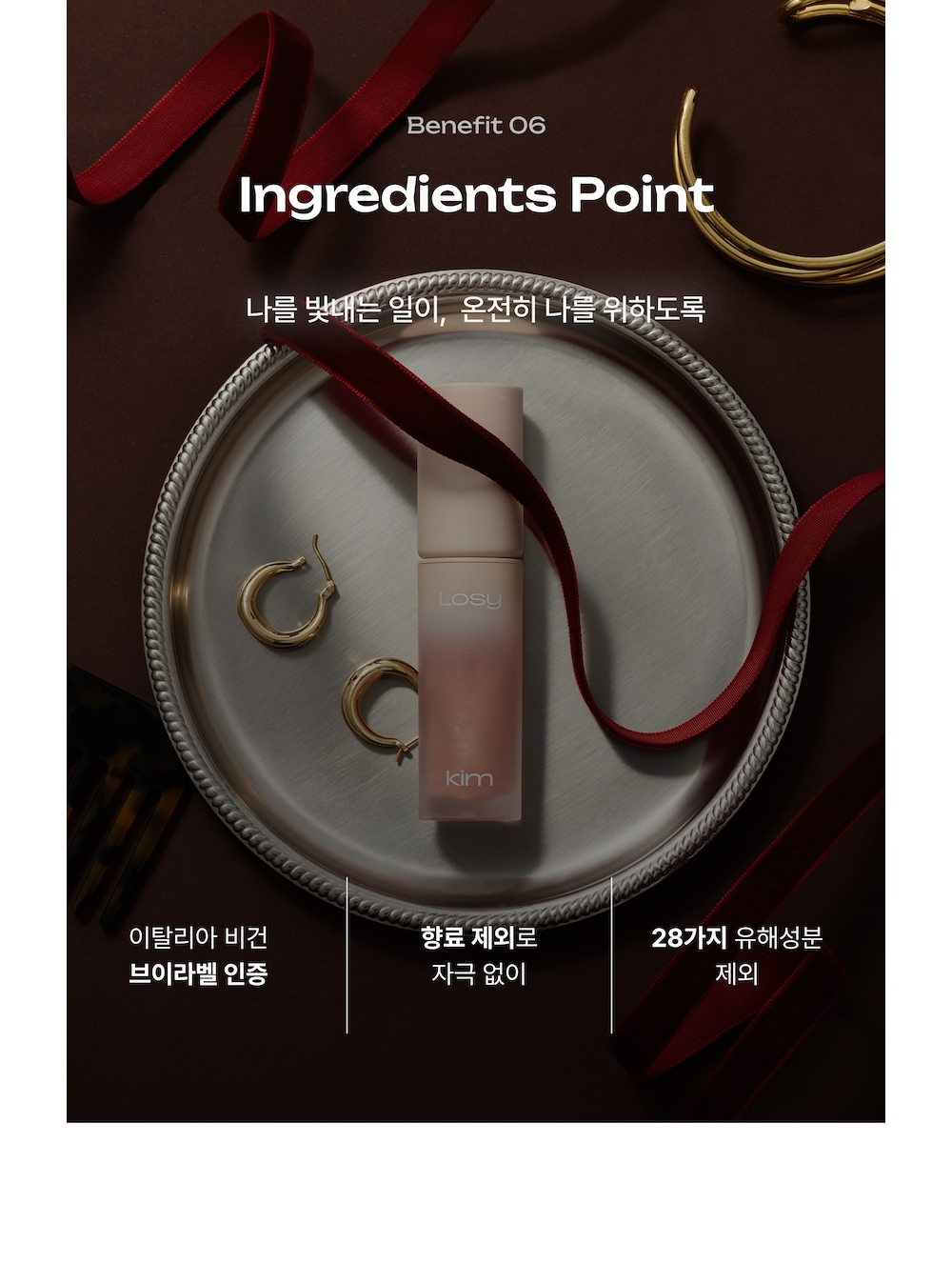 Cosmetic Product Detail Image-S3L28