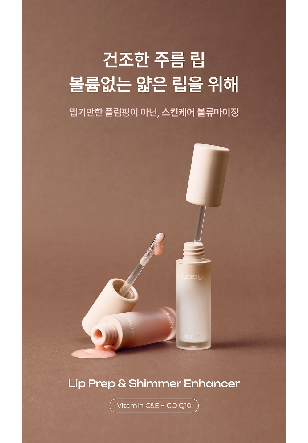 Cosmetic brown color image-S3L6