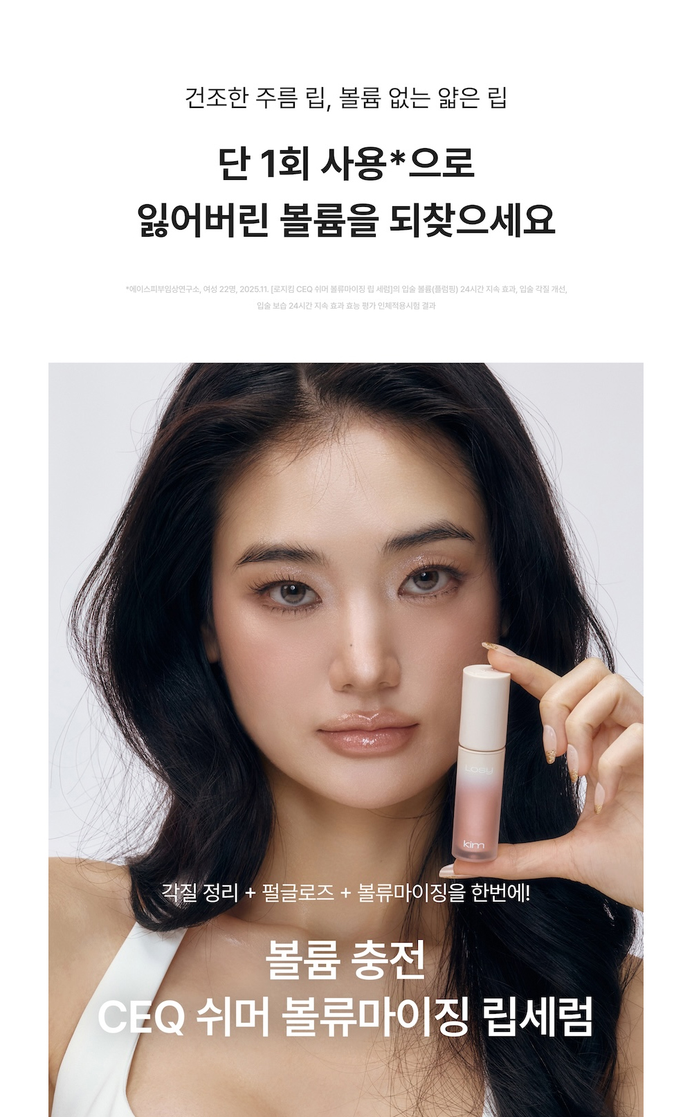 Cosmetics Model Wearing Image-S3L16
