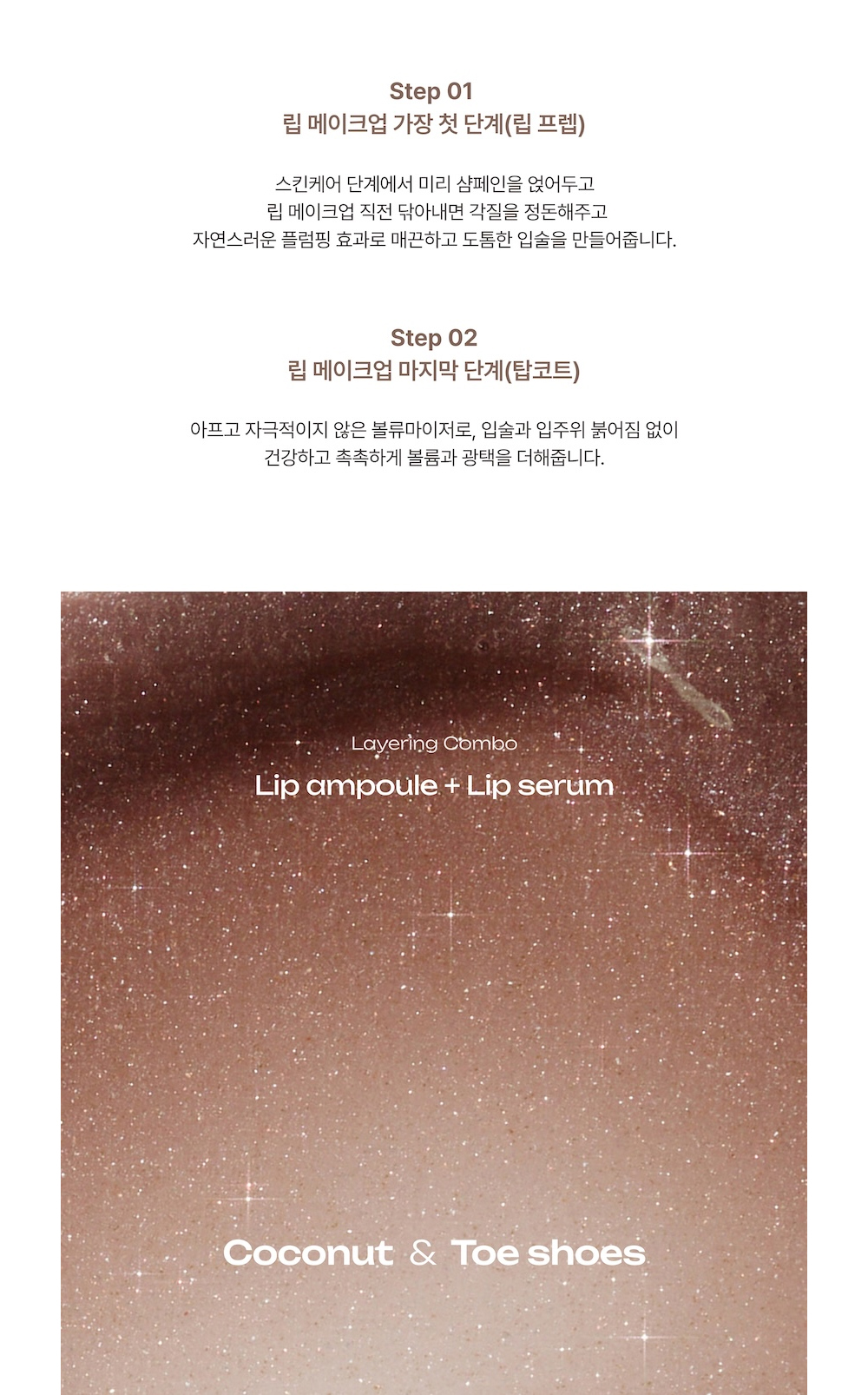 Cosmetic Product Detail Image-S5L8
