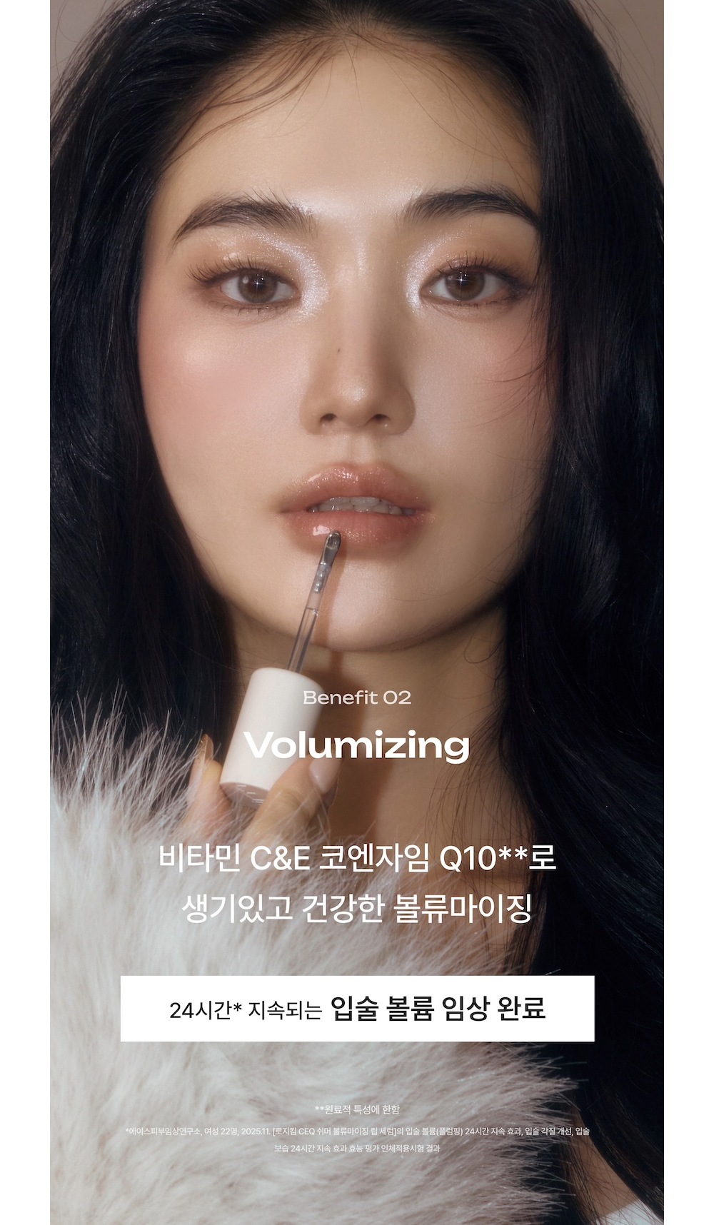 Cosmetics Model Wearing Image-S5L6