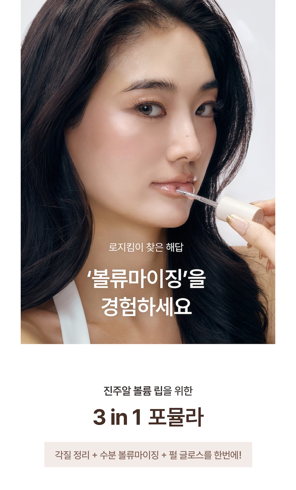 Cosmetics Model Wearing Image-S5L2