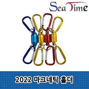 2022 씨타임 마그네틱홀더(색상랜덤) 핀온릴 자석 고리