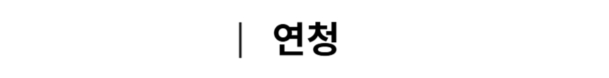 [당일출고/1+1할인] 핀턱 워싱 세미 와이드 데일리 투턱 데님팬츠 청바지 흑청 연청 중청 상세 이미지 5